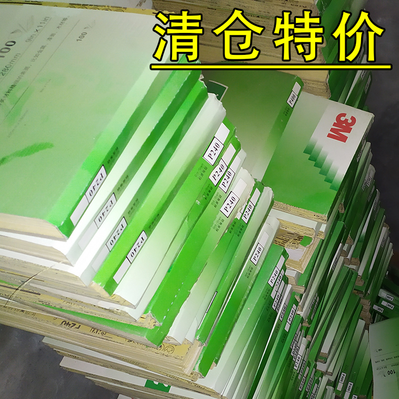 干磨砂纸木工白沙纸皮抛光墙面打磨120#180 240目600号3m砂纸进口