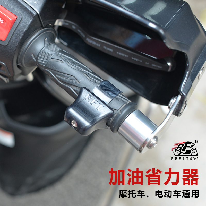 电动踏板摩托车改装手把油门卡子定速助力器加油省力辅助器彩色