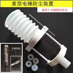 S高端电锤防尘装 电锤防尘冲击钻防尘罩接灰碗电钻集尘器接灰杯 置