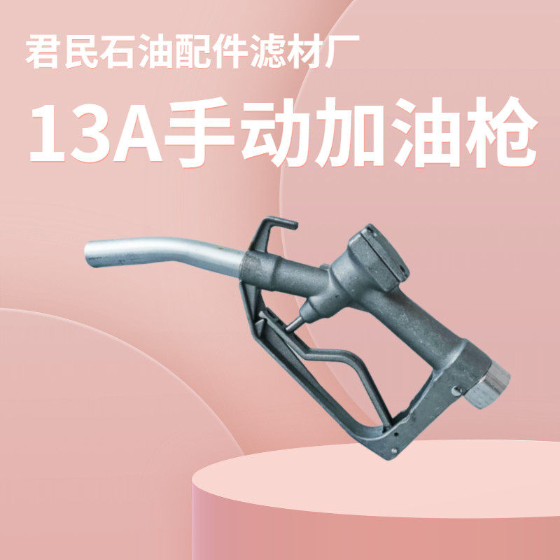 小众高货13A手动加油枪简易铝合金柴汽油机油液压油自流枪油6分1