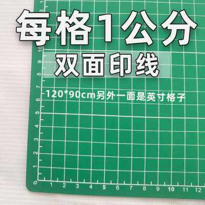 a1*用刀包广告刻度板90a0 双面60邮垫板喷绘大号纸介批发切割板裁