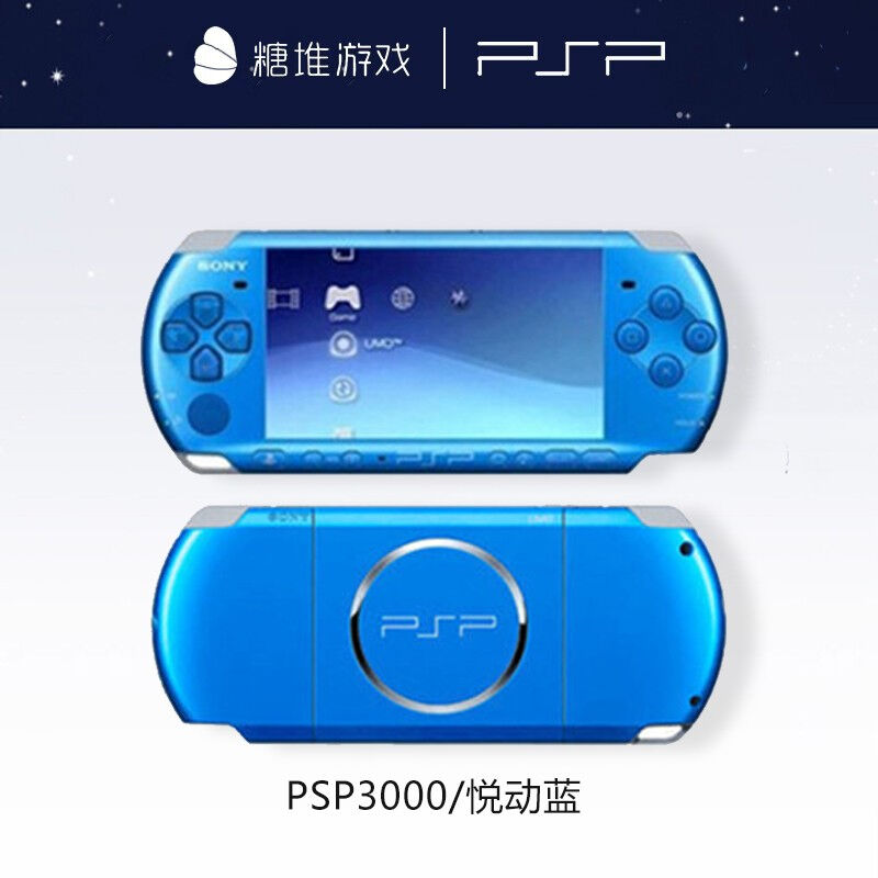 速发PSP3000掌上游戏机GBAMDFC街机kora掌机PSP3000全新壳【钢琴