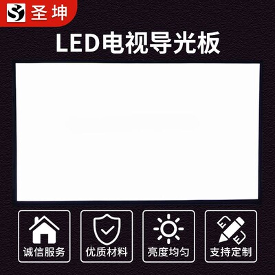 海信42寸液晶电视LED42T18GP导光板侧入式背U光扩散板背光板