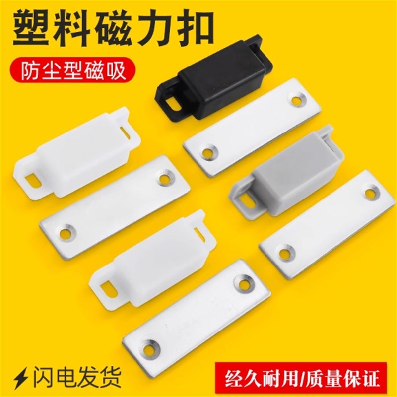 MGCC1/2/3/4无尘磁力扣门阻 塑料低尘磁吸门吸门碰C-MGCC1/2/3/4