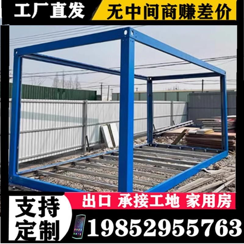 集装箱房框架定制简易活动板房组装框架配件材料拼装房集装箱房,基础建材,钢结构活动板房,淘宝优惠券,粉丝福利购,淘宝优惠卷