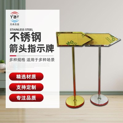 指路牌引导导向牌酒店双面箭头不锈钢水牌广告S牌户外指示牌立式