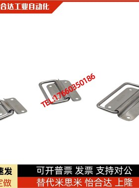 PULM-50/78/100提手拉环 304不锈钢工业拉手 铁木箱工具箱把手