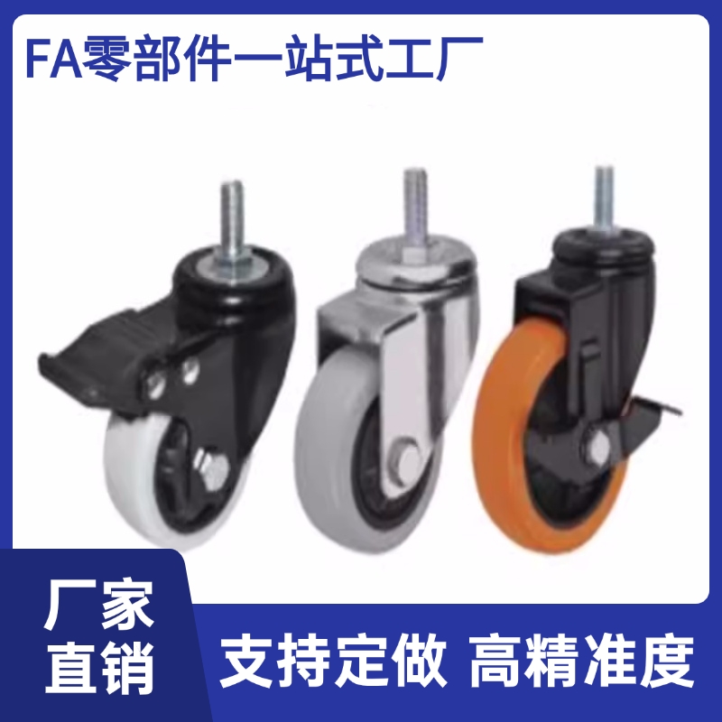 替代怡合达丝杆脚轮 CBN01/CBN11/CBN21-D63/D75/ND100/D125-N/P/