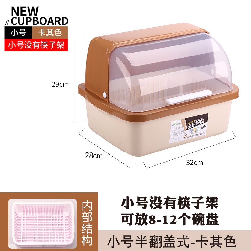 收纳厨房柜餐具箱碗盘盒带塑料沥水架碗碟碗装家用盖子架放碗筷