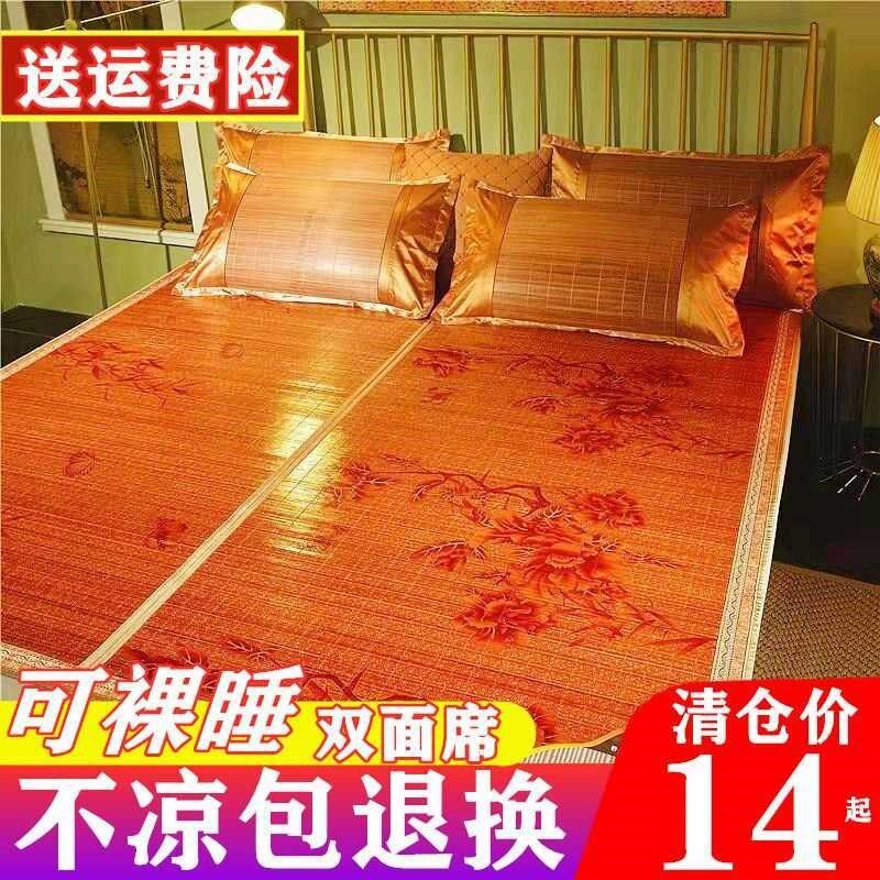 凉席竹席1.5米双面席子夏季冰丝席1.8米床单双人学生宿舍0.6M希良
