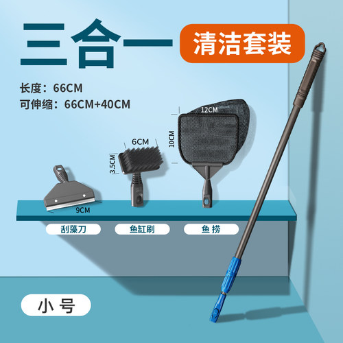 鱼缸清洁藻捞刮工具鱼刀无死角刷子鱼缸清洗工具除藻鱼缸清洁