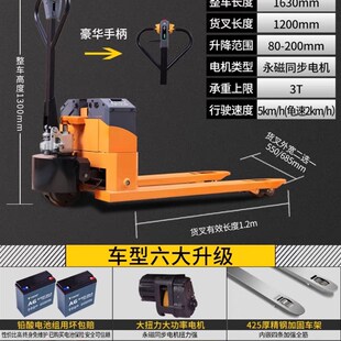 新品 全电b动叉车2吨3吨半电动手动液压搬运托盘车小型电瓶地牛拖