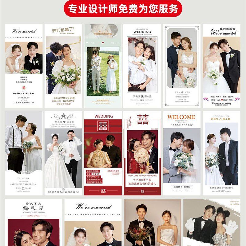 结婚迎宾婚礼酒店门口婚纱照海报设计订婚答谢宴y易拉宝展示架