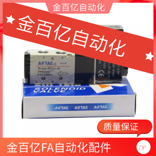 机械手 自动包装机送料机包覆机 开槽机J 机床配件 电磁阀电子气