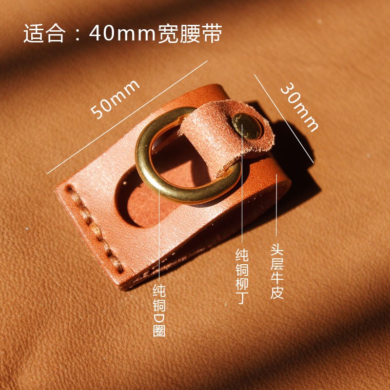 现货牛皮腰挂钥匙扣复古手工穿皮带汽车钥匙扣腰带黄铜钥匙扣新款