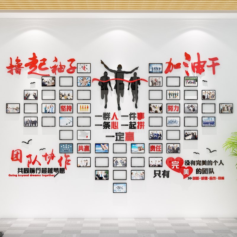 QD4D员工天地风l采文化墙企业文化办公室装饰标语照片团队荣誉展