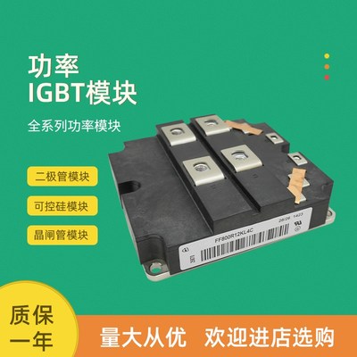 英飞凌IGBT模块功率FF800R12KE3 FF1200R12KE3