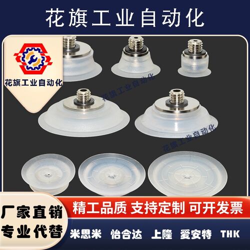 ZP2薄型扁平型真空吸盘ZP2-B10MTS ZP2-TB15MTS-H5ZP2-B20MTN工业
