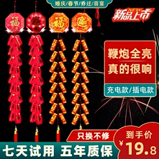 Электронные фейерверки 电子鞭炮超响电子鞭爆q超响炮仗电子炮鞭家用乔迁结婚春节用品
