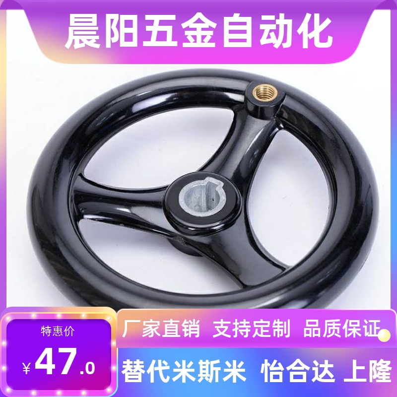树脂手轮 PHLM80 100 125 140 160 180 200-10 12 14 15 16 18 20