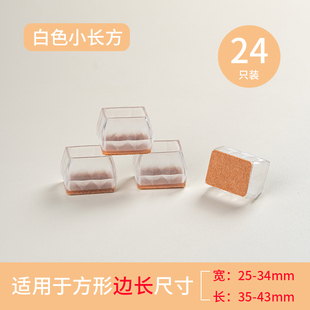 椅子脚垫 静音 加厚耐磨桌椅脚套硅胶包凳子腿餐椅保护套餐桌通用