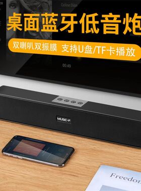 2021新款私模电脑电视桌面长条C多媒体收音机插卡音响声霸蓝牙音