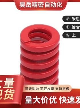 替代代怡和达dISO标准矩弹簧YSIH/YSIL/YSIM/YSIB-D10~L25~305绿