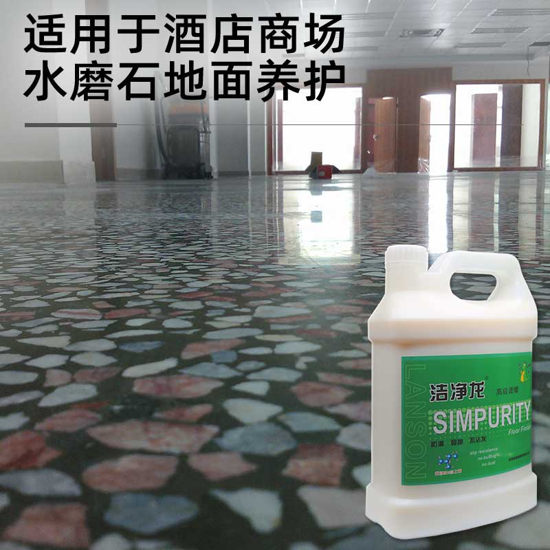 塑胶d地板液体蜡水磨石地面PVC地革蜡 幼儿园地胶蜡减淡划痕