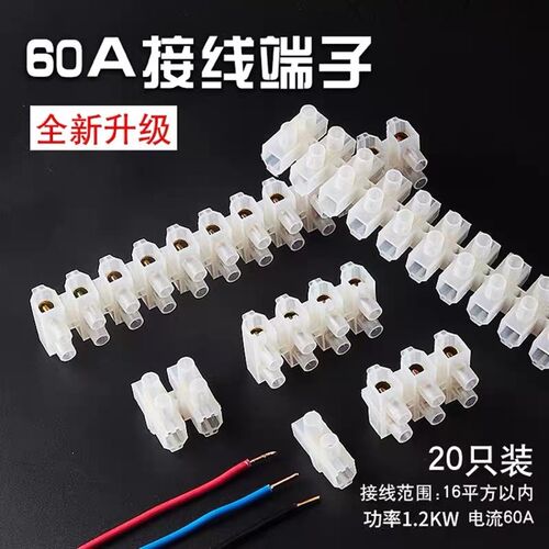 快速接线端子电线连接器接线安全灯具浴霸60AN纯铜2进2出对接20只