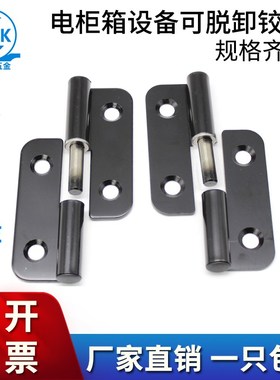 不锈钢合页HT109-1铁活页电泳黑可脱卸铰链电箱门承重折叠厚直销