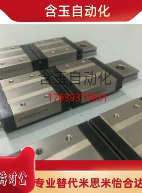 替米思米微型直线导轨SSEBWN12-50/80/110/140/170滑轨加宽型