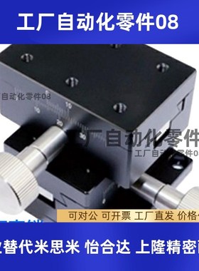 位移滑台CYCY4040/CYCY4060/CYCY4090燕尾槽型XY轴滑台齿轮齿条型