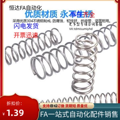 替代UL5-5f/10/15/20/25/30/35/40/45/50/60圆线螺旋簧现货