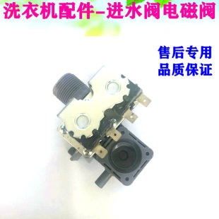 XQG65L903CS进水阀 适用三洋滚筒洗衣机XQG65L903S 新品 推荐