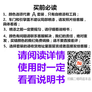 潍柴英致737雨林棕色车漆727星光银色自喷漆汽车刮痕修复漆修补漆