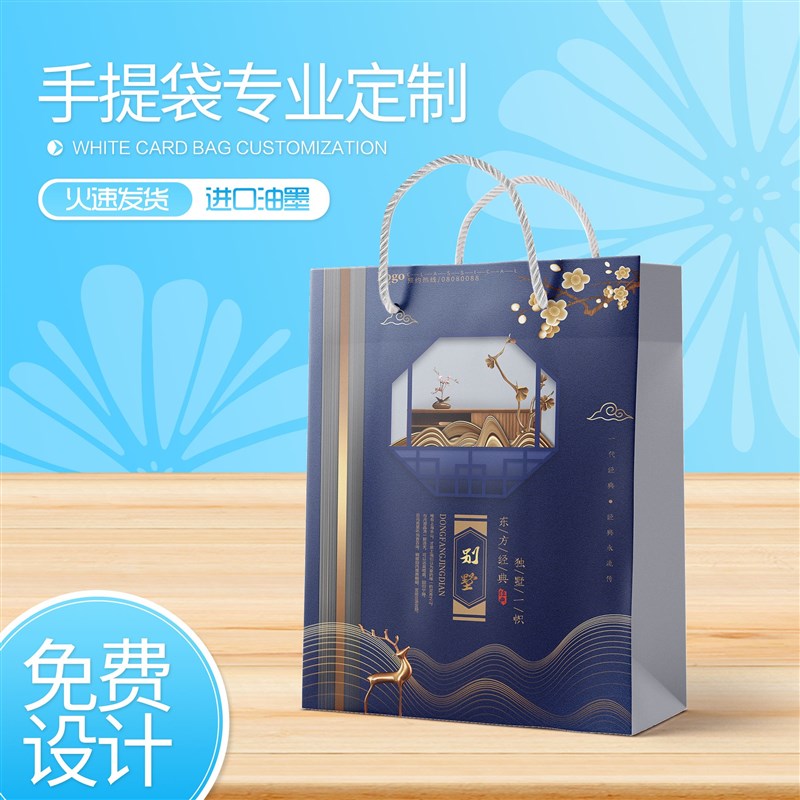 纸袋定制礼品手提纸袋服装袋购物袋定做护肤品手提袋定做印logo