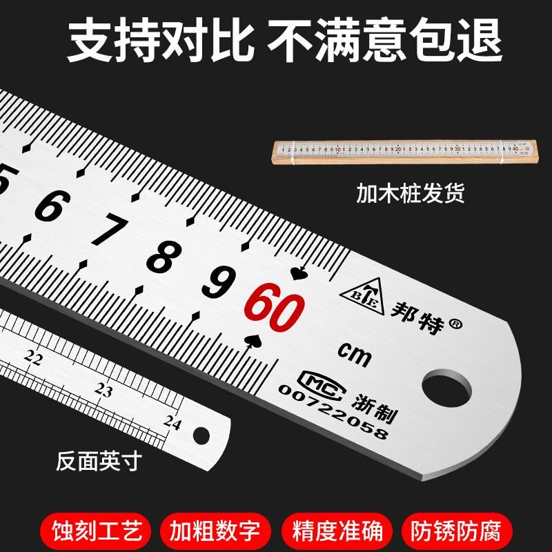 钢尺1米5不锈钢尺子直尺加厚长2米钢板尺15/20/30cm50/60铁尺刚尺