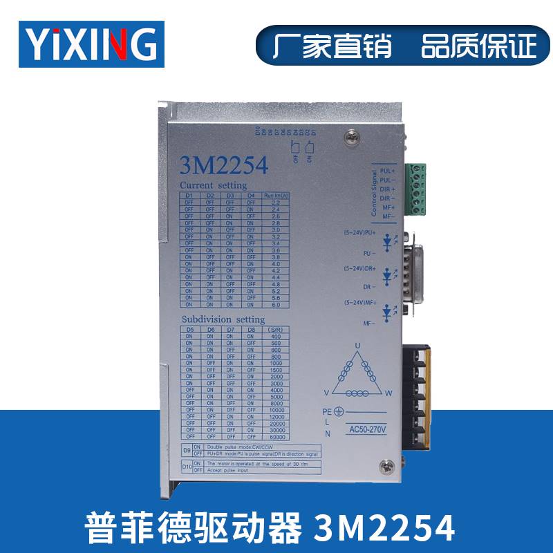 驱动器1a0A 3ND2283 HB3722S2 110/130三相步进马达通用220V-封面