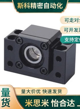 LED2a1丝杆61杠BSGK支撑座SET-LEB71-6 8 10 12 15/20/30/C-BSFW2