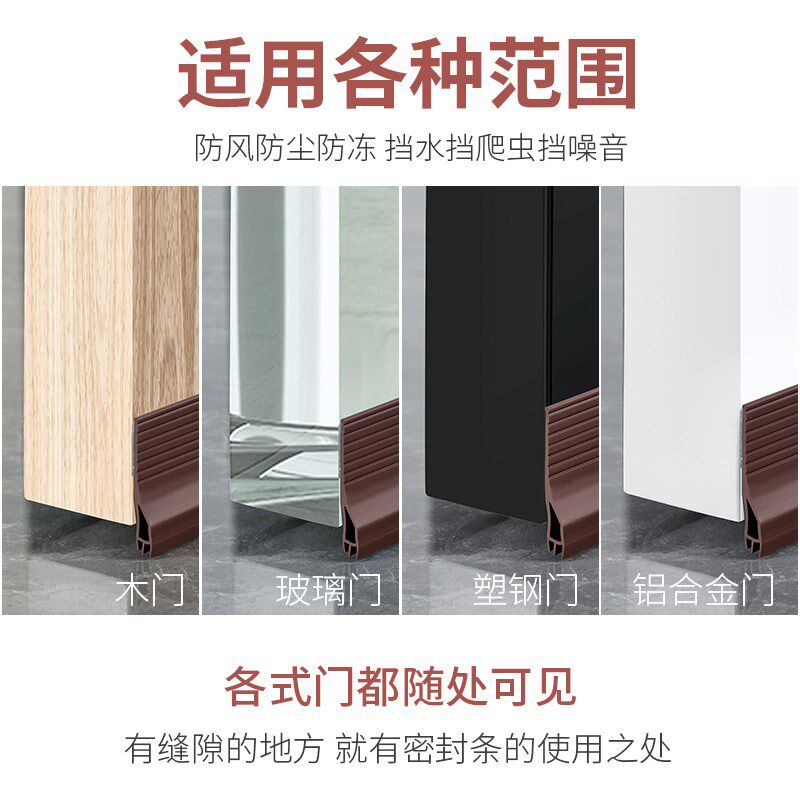 门缝门底密封条三层自粘隔音防尘缝隙挡板玻璃门胶条窗户挡风条