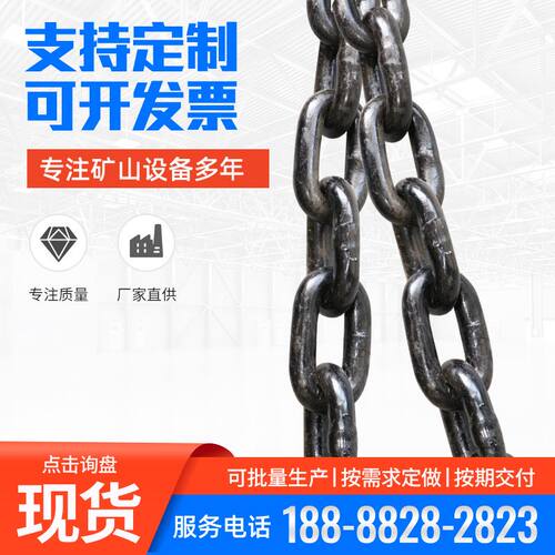 焊接矿用G80级链条 不易变形拉力高提升机输送机矿车牵引圆环链条
