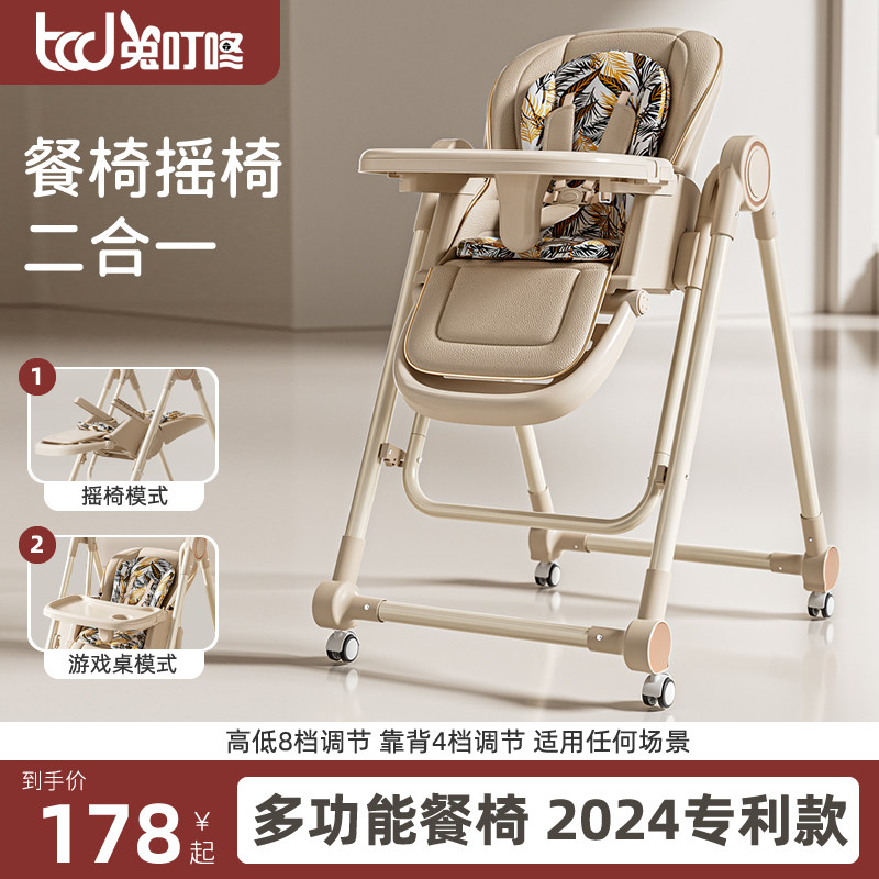 婴儿躺睡神器摇摇椅哄娃神器宝宝餐椅儿童摇篮安抚床带娃哄睡摇床