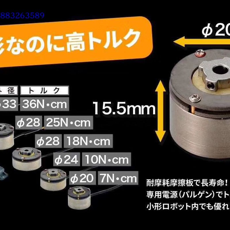 3P24微型制动器电磁刹车器机械P臂固定器电磁制动器-封面