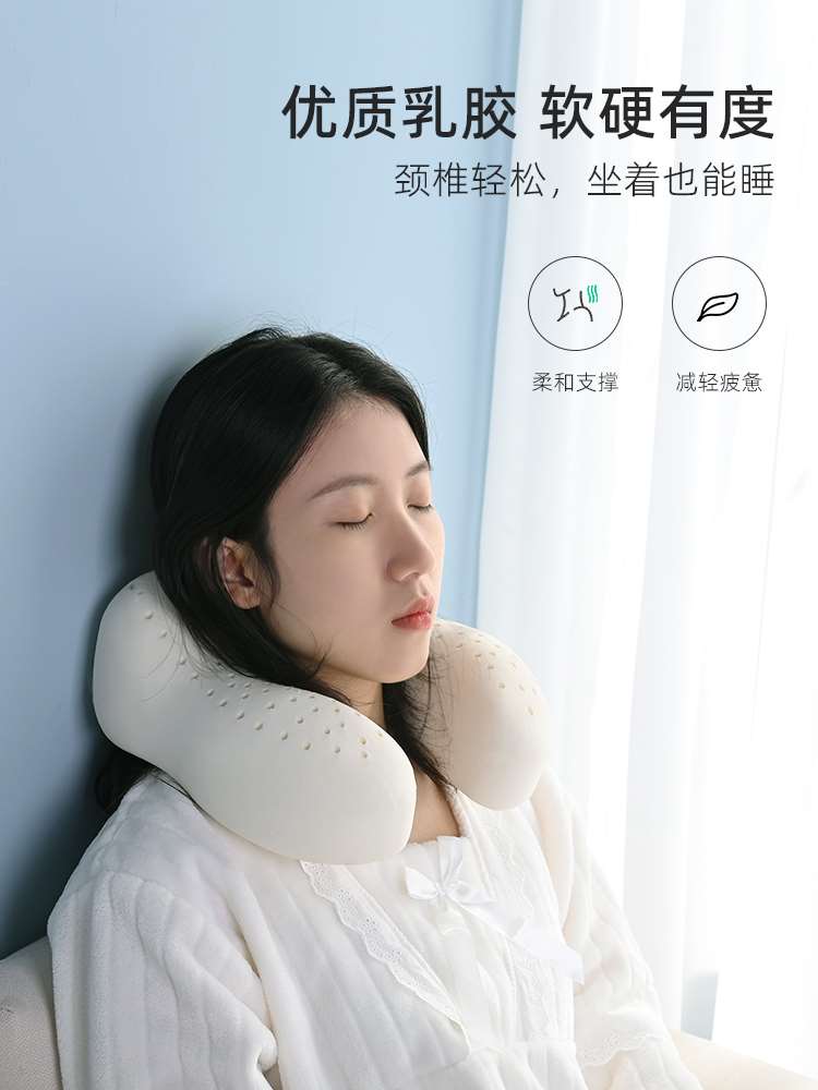 乳胶u型枕颈椎护颈枕脖枕枕头旅行飞机睡觉神器坐车午睡脖子靠枕