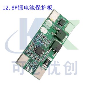 11.1V锂电池保护板 3串1u2.6V18650锂电池组保护板喷雾器可用