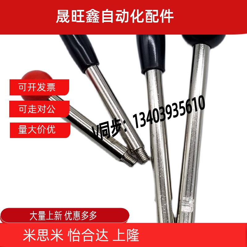 N95口罩机固定手柄杆M8x100x40 固定把手 柄杆臂 机床握柄把手