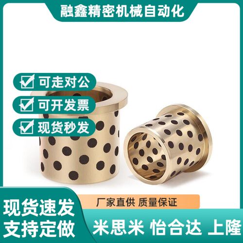 替代怡合达薄壁肩型无油衬套 OFN02u-d5-d6-d8-d10-L10 12 15 20