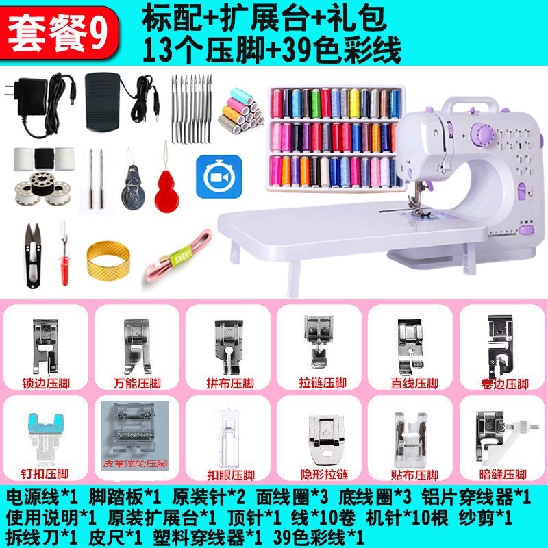 壹奥缝纫机家用505A迷你手动电动小型微型全自动多功能锁边电脚踏