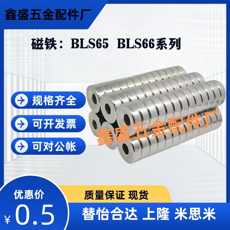 替怡合达磁铁BLS65/BLS66-A8/A10/A12/A15/A20/A25-T3/T4/T4.5