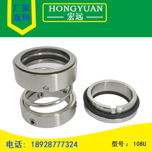 机械密封件水封108u